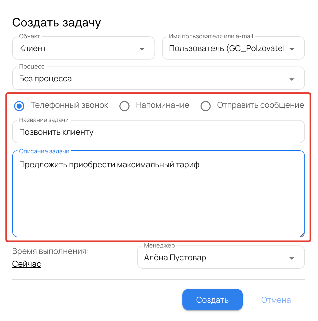 <p>
Ручная задача	</p>