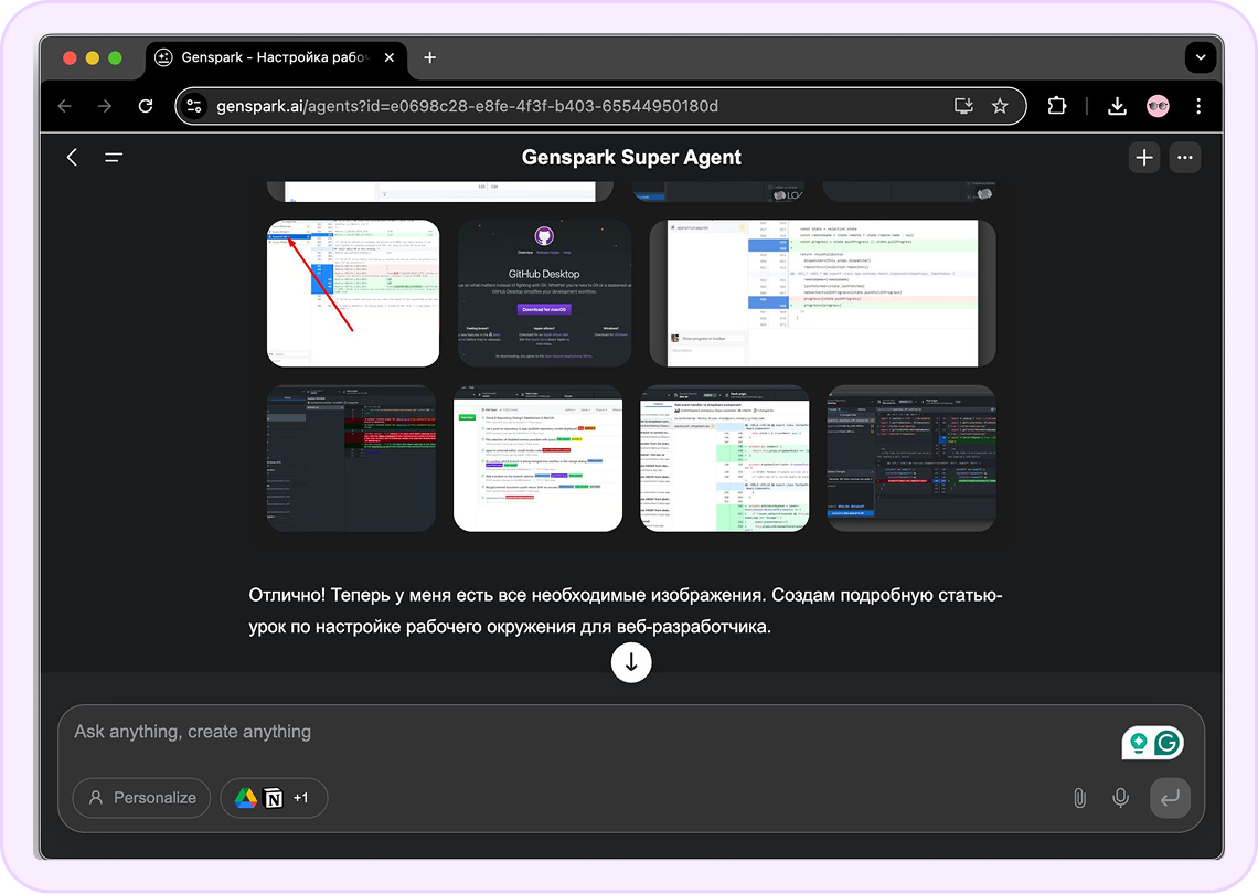 Генерация лид-магнита с помощью Genspark