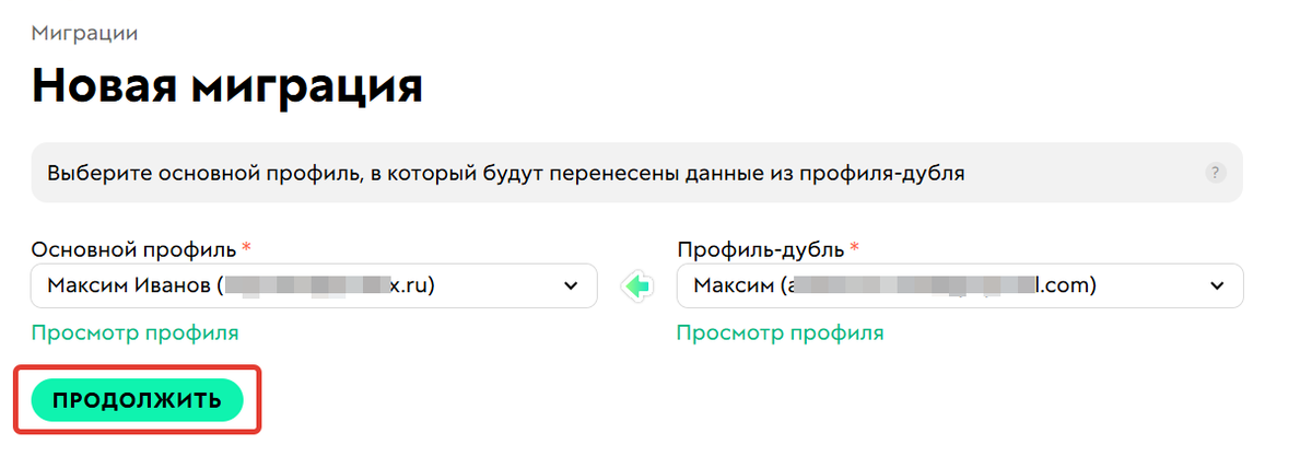Выбор профилей