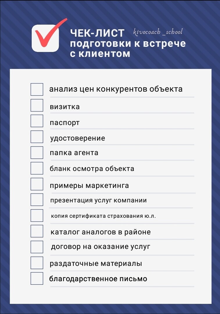 Лист ошибок. Чек лист. Чек-лист образец. Чек лист подготовки. Оформление чек листа.