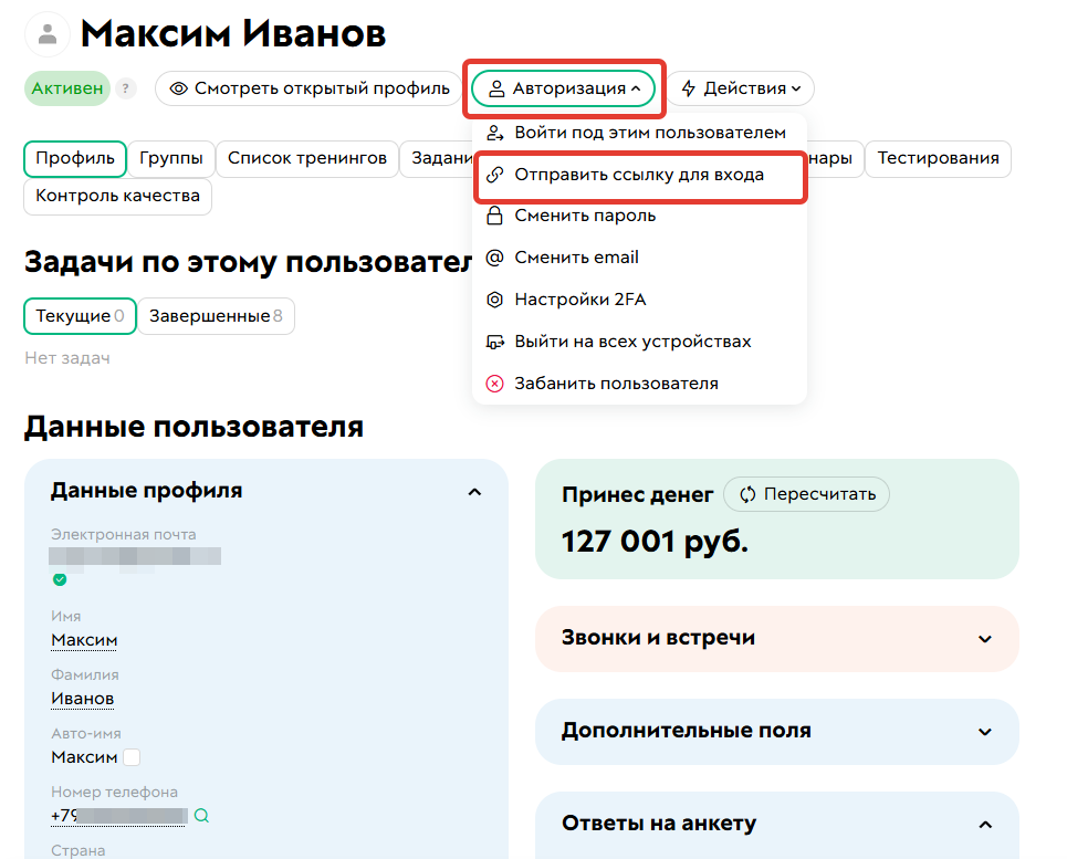 
		
		<p>Отправить ссылку для входа</p>		