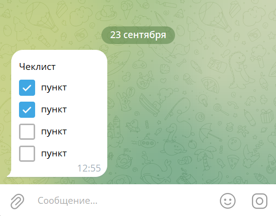 Чеклист
