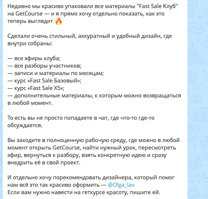 Отзыв о работе