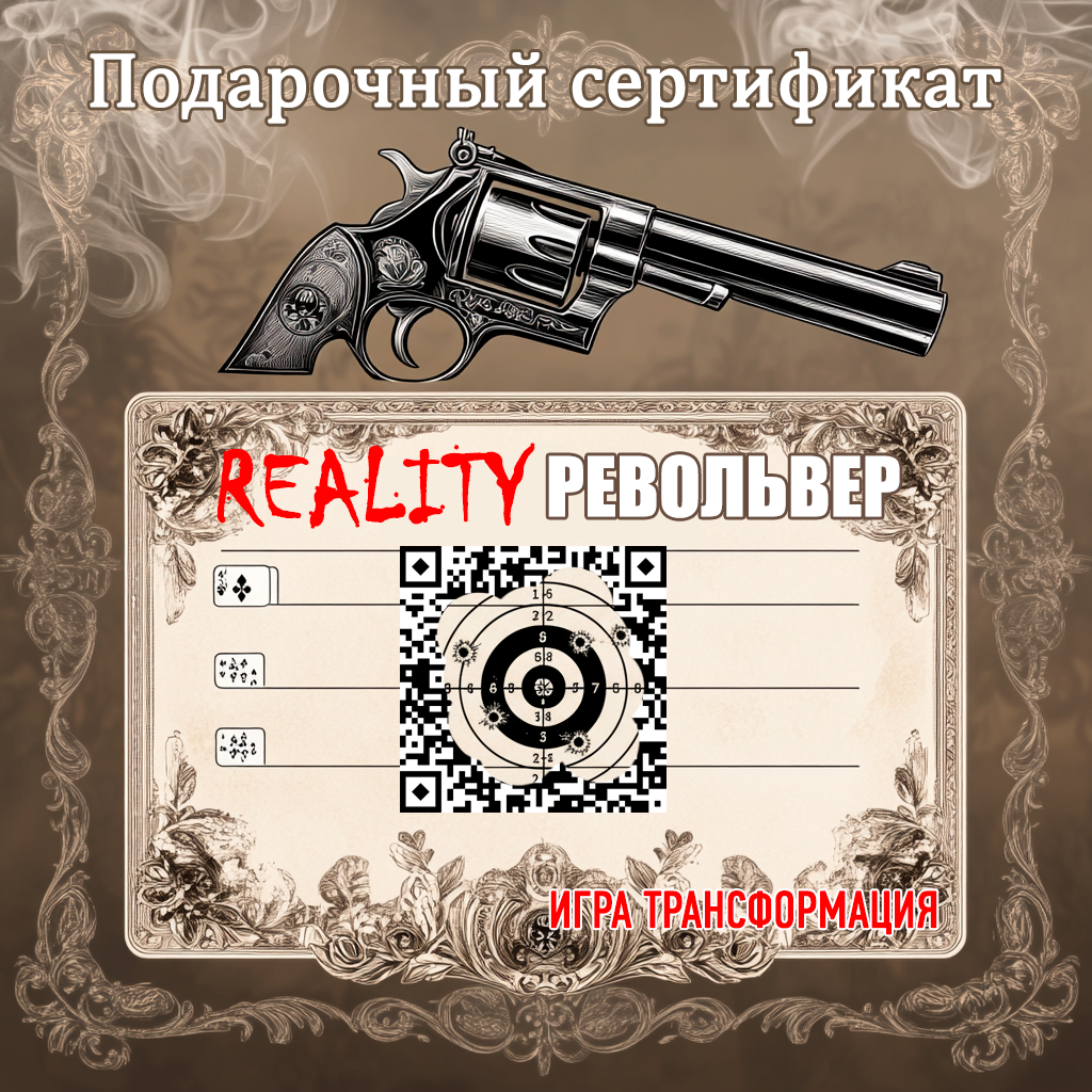 <p>Мы пришлём такой же сертификат на игру с QR-кодом.</p>

<p>Срок активации сертификата — 3 месяца (но лучше начать сейчас).</p>