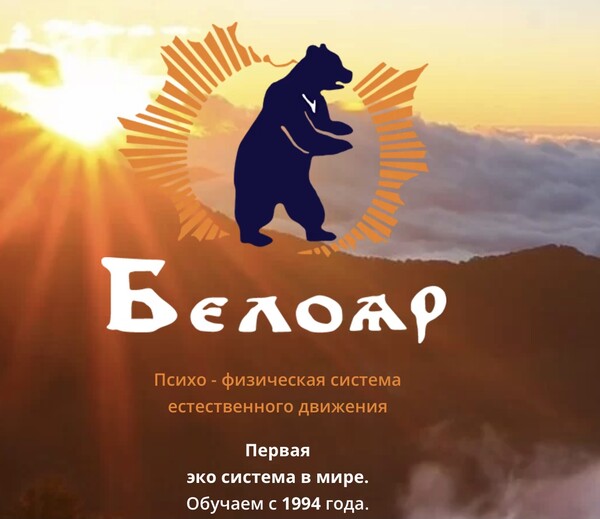 beloyar.club