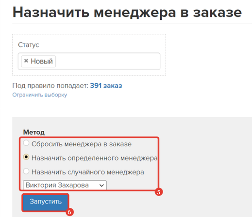 <p>Методы</p>