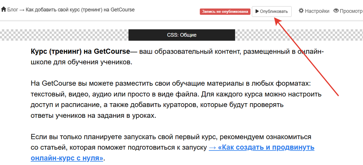 Публикация статьи