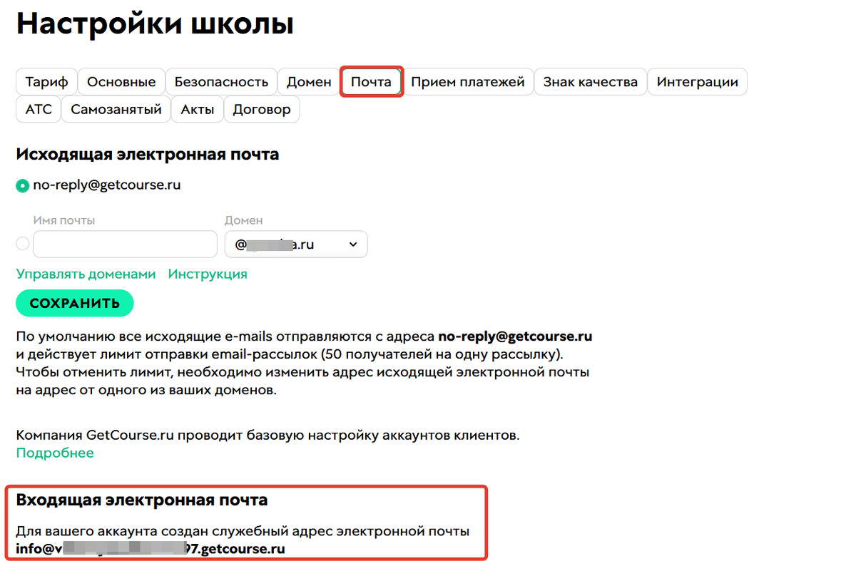 Ваша входящая почта, на которую придет ответ