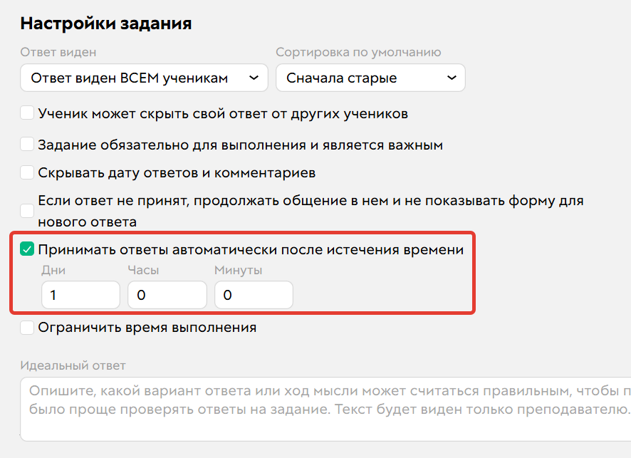<p>Как настроить автоприем ответов</p>