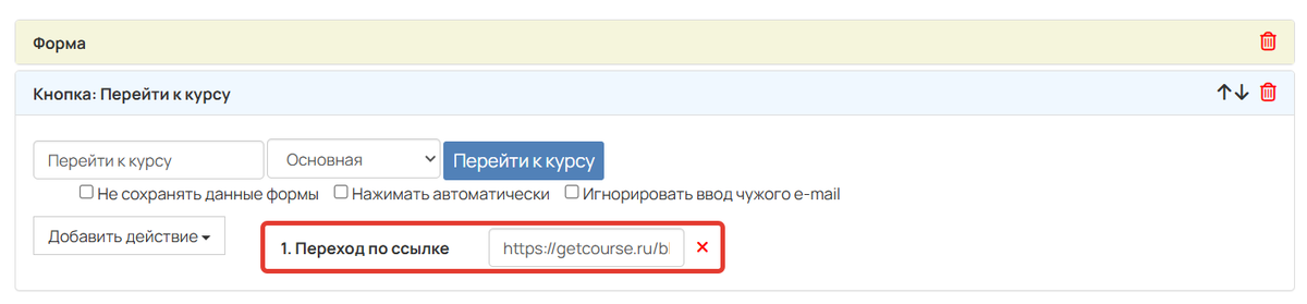 Переход по ссылке
