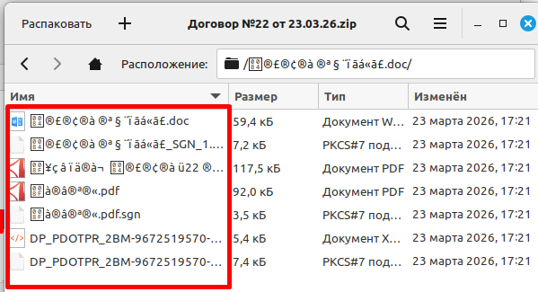 Искажённые имена файлов после распаковки архива с помощью unzip