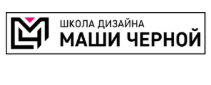 Школа дизайна Маши Черной