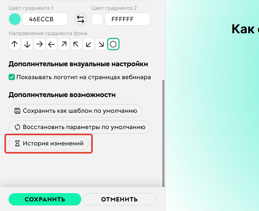 
		
		<p>История изменений</p>		