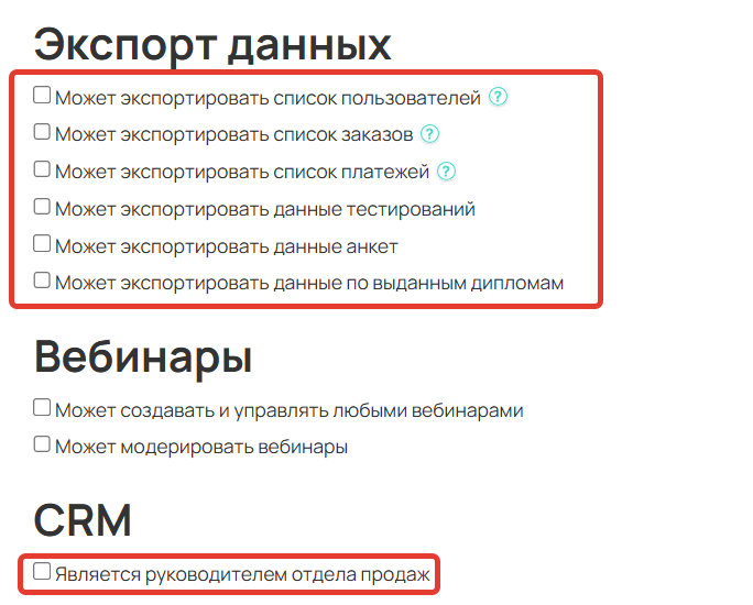 <p>Выдача определенных прав </p>