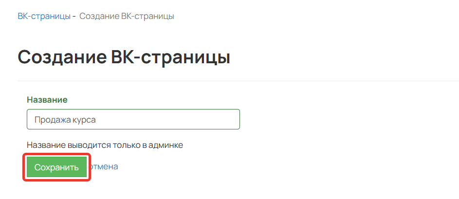 Создание страницы