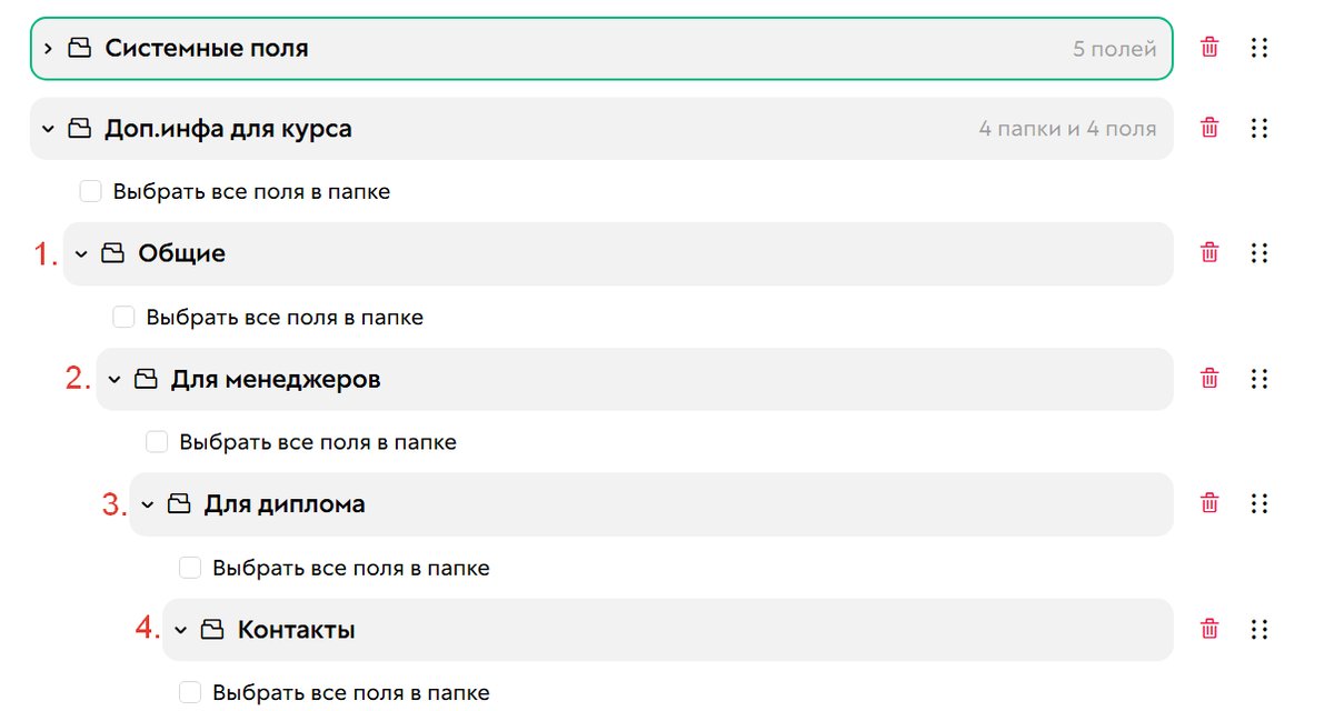 4 уровня вложенности