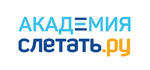 Академия Слетать.ру