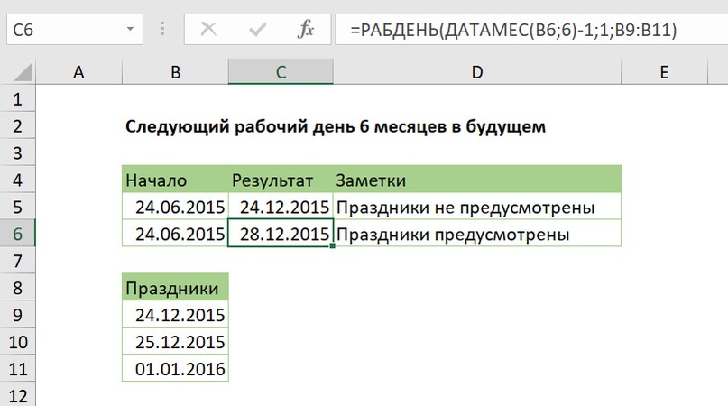 Вывести дату excel. ДАТАМЕС excel. Формула в эксель Текущая Дата. Формула для сцепления в эксель даты. Формула эксель отсчета дней от даты.