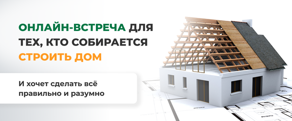 Академия загородного строительства Строй и живи 