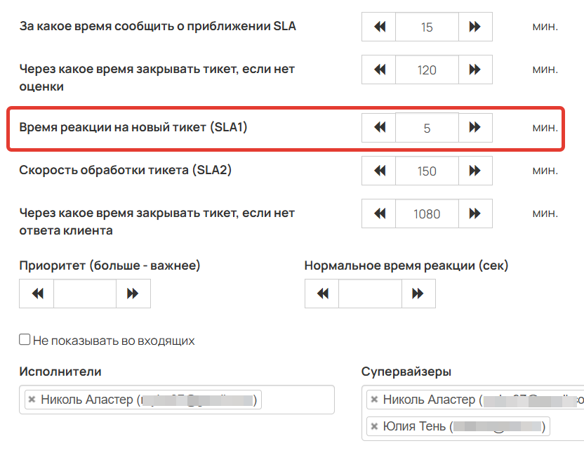 
		
		<p>SLA1 определенного отдела</p>		