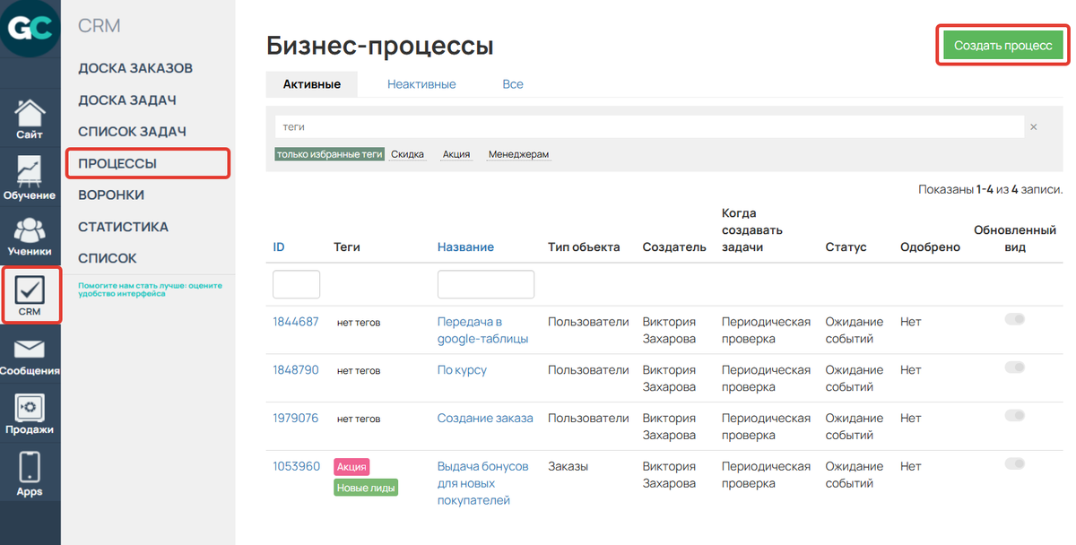 Создание процесса