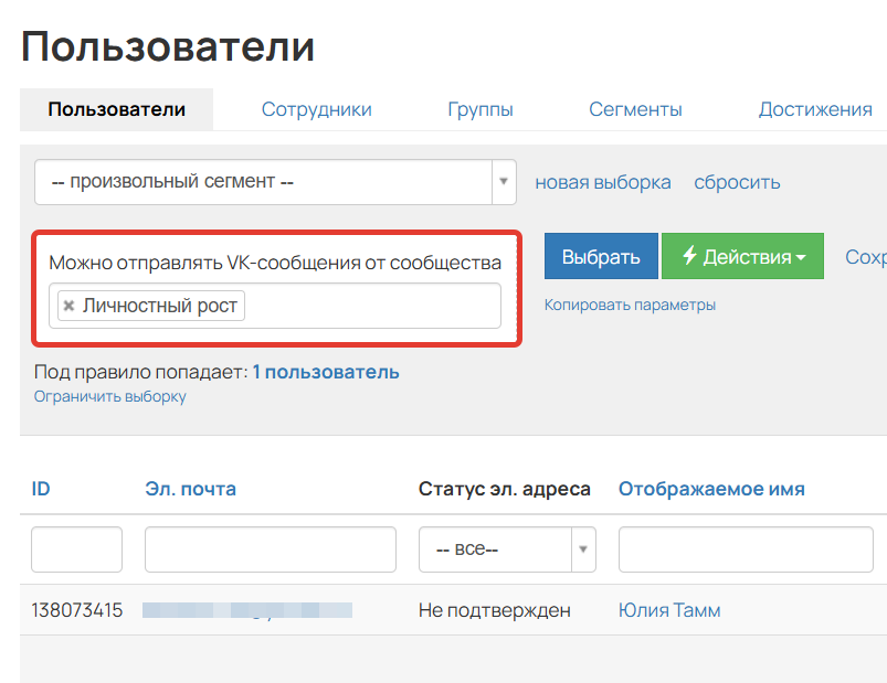 
		<p>Условие&nbsp;Можно отправлять VK-сообщения от&nbsp;сообщества</p>	
