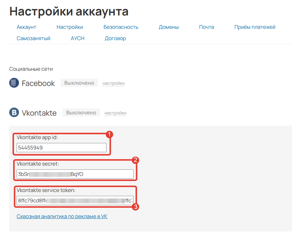 
		
		<p>Данные из VK приложения</p>		