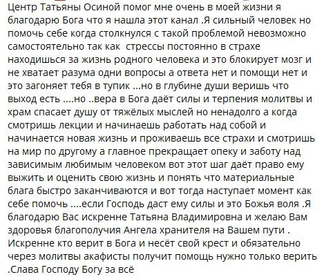 <p>Ушла постоянная тревога за зависимого и&nbsp;<br>появилось разрешение заняться своей жизнью.</p>