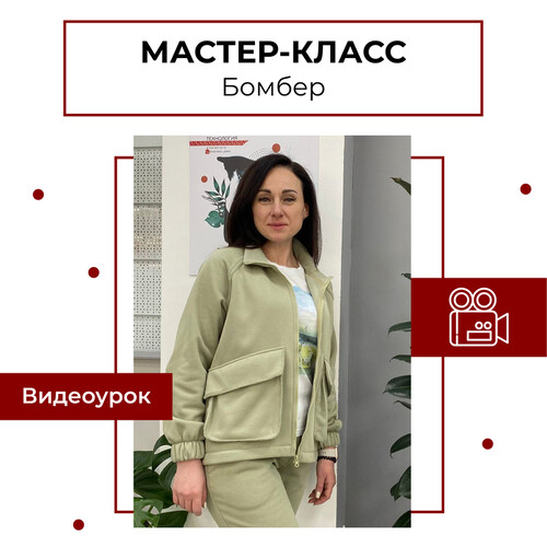 Каталог лекал и мастер-классов