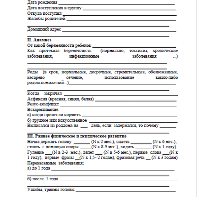 Заполнение речевой карты логопеда образец