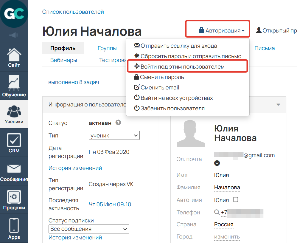 Войти под этим пользователем