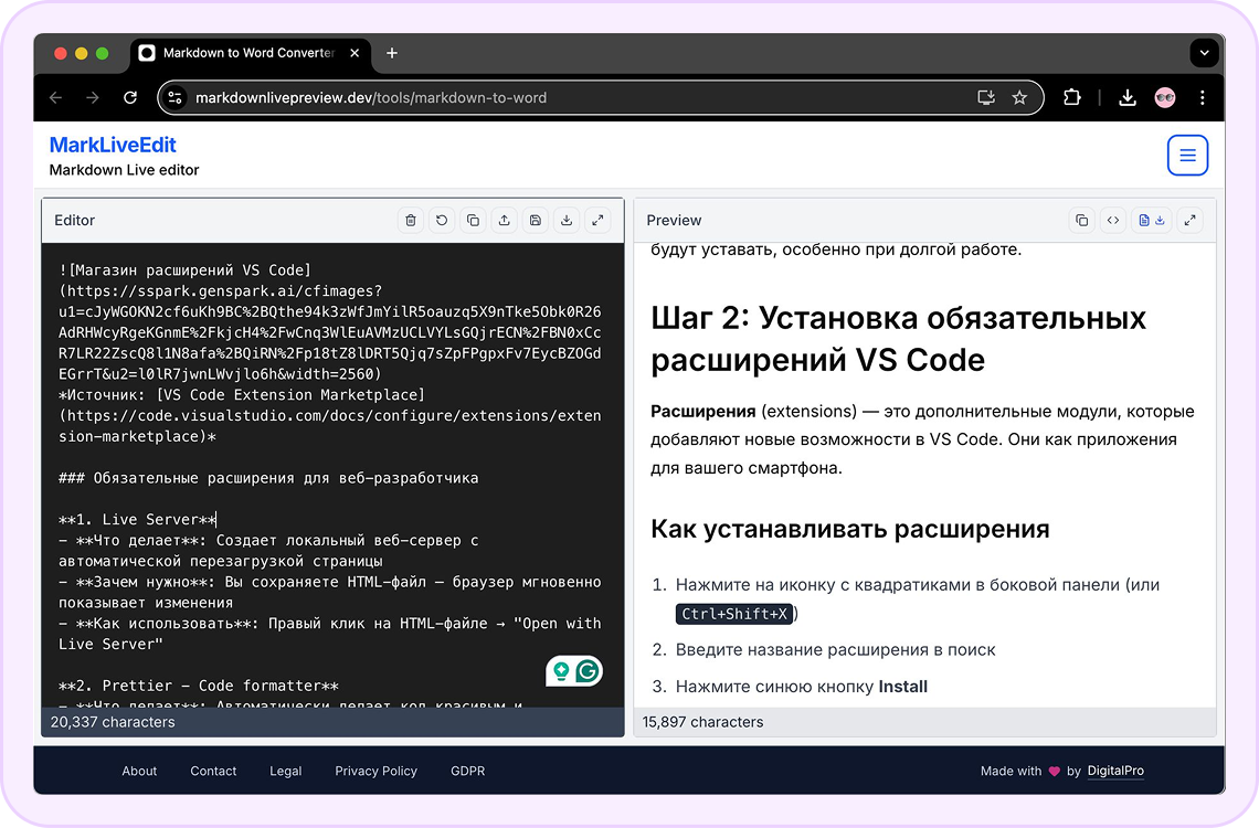 Что такое Markdown и как конвертировать Markdown в DOCX с изображениями