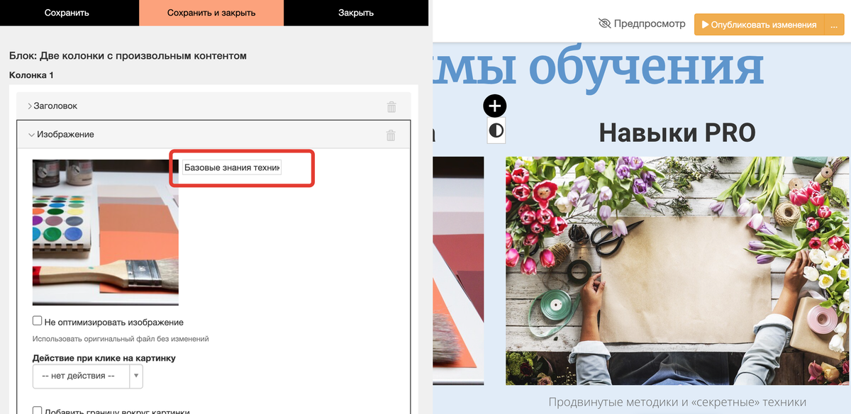 Значение атрибута Alt у изображения