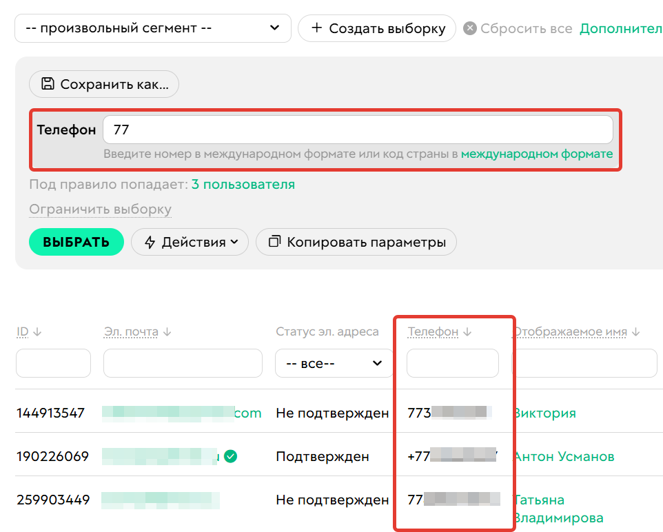 <p>Поиск по условию</p>