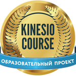 KINESIOCOURSE