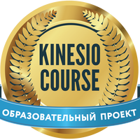 KINESIOCOURSE