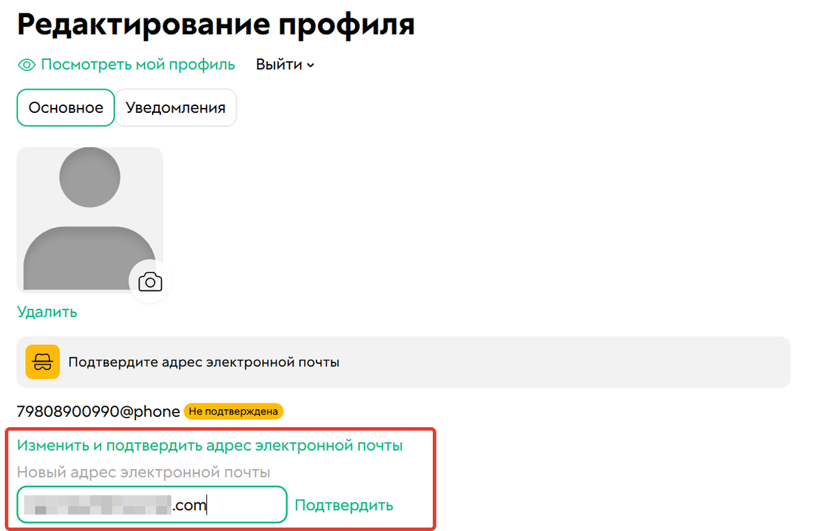 Как ученик может сменить тех. почту в профиле