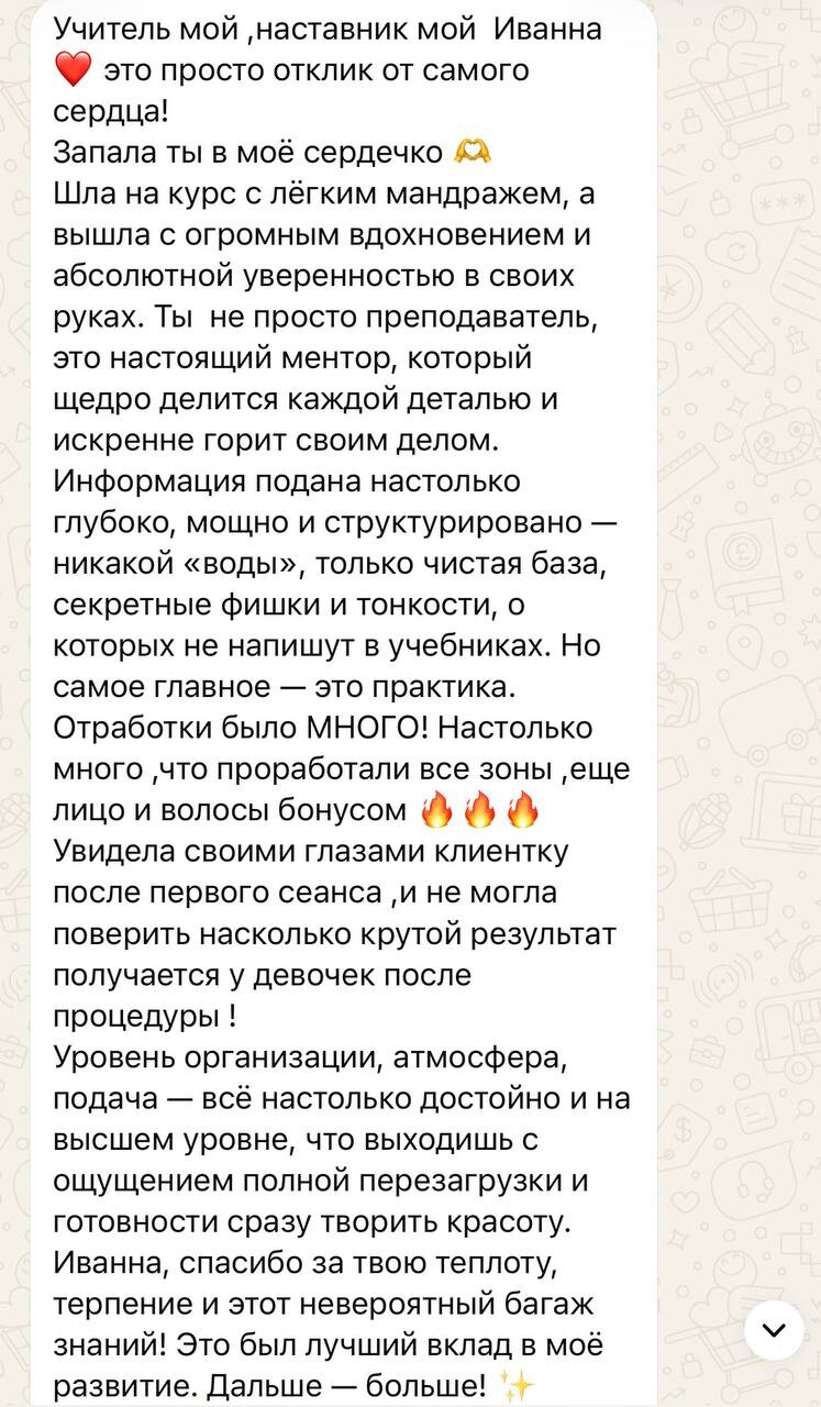 Отзыв ученицы