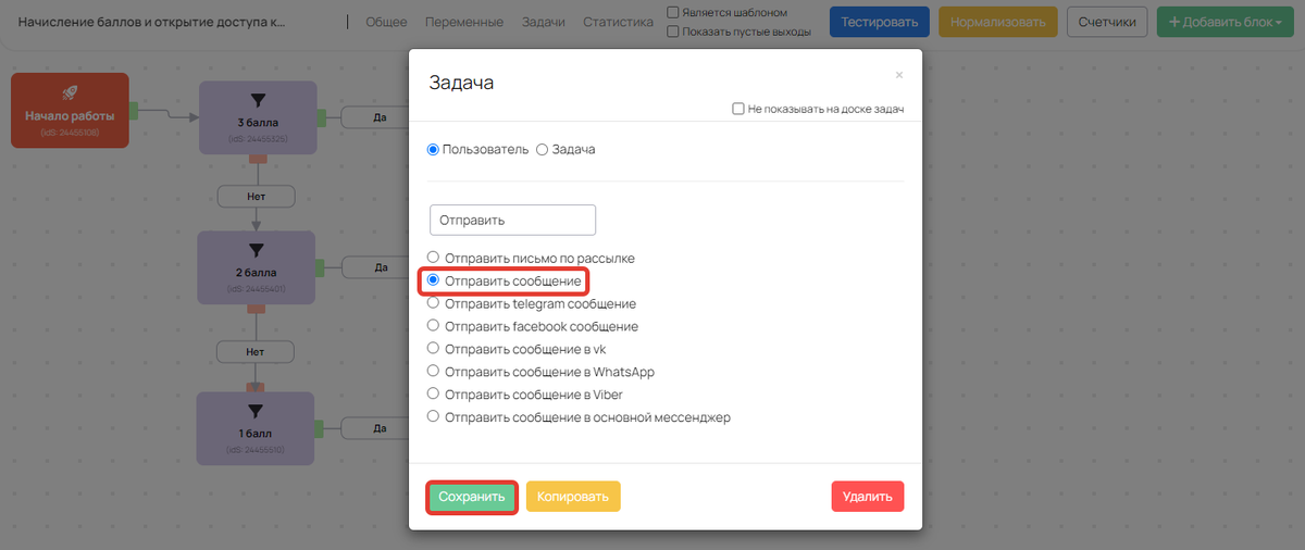 Операция «Отправить сообщение»