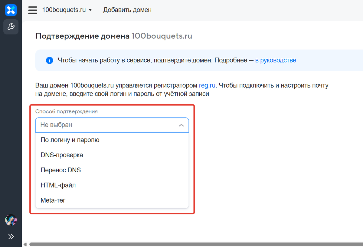 Выберите любой способ
