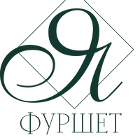 авторский лицензированный курс Галины Якушевой "Я-Фуршет"