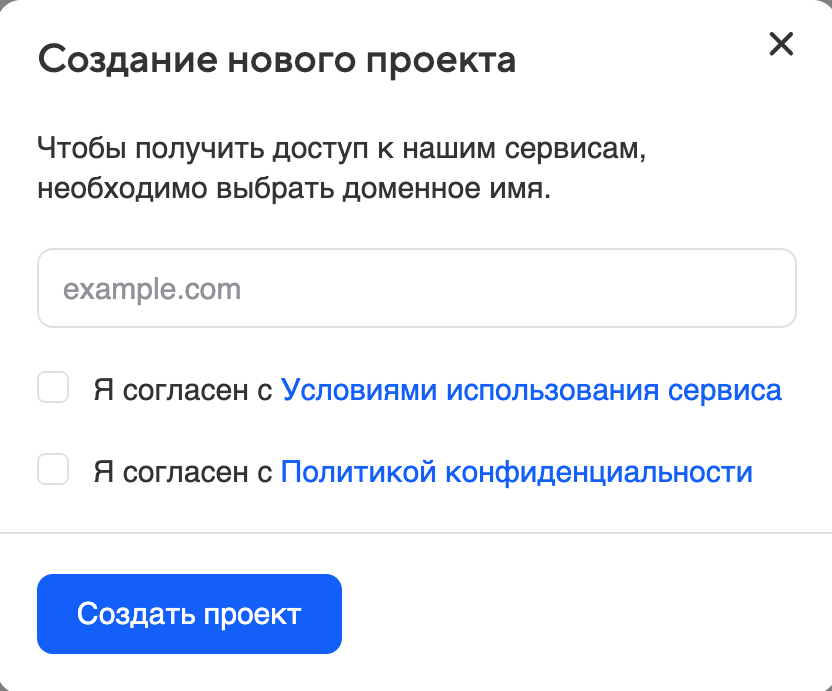 Создание нового проекта на VK WorkMail