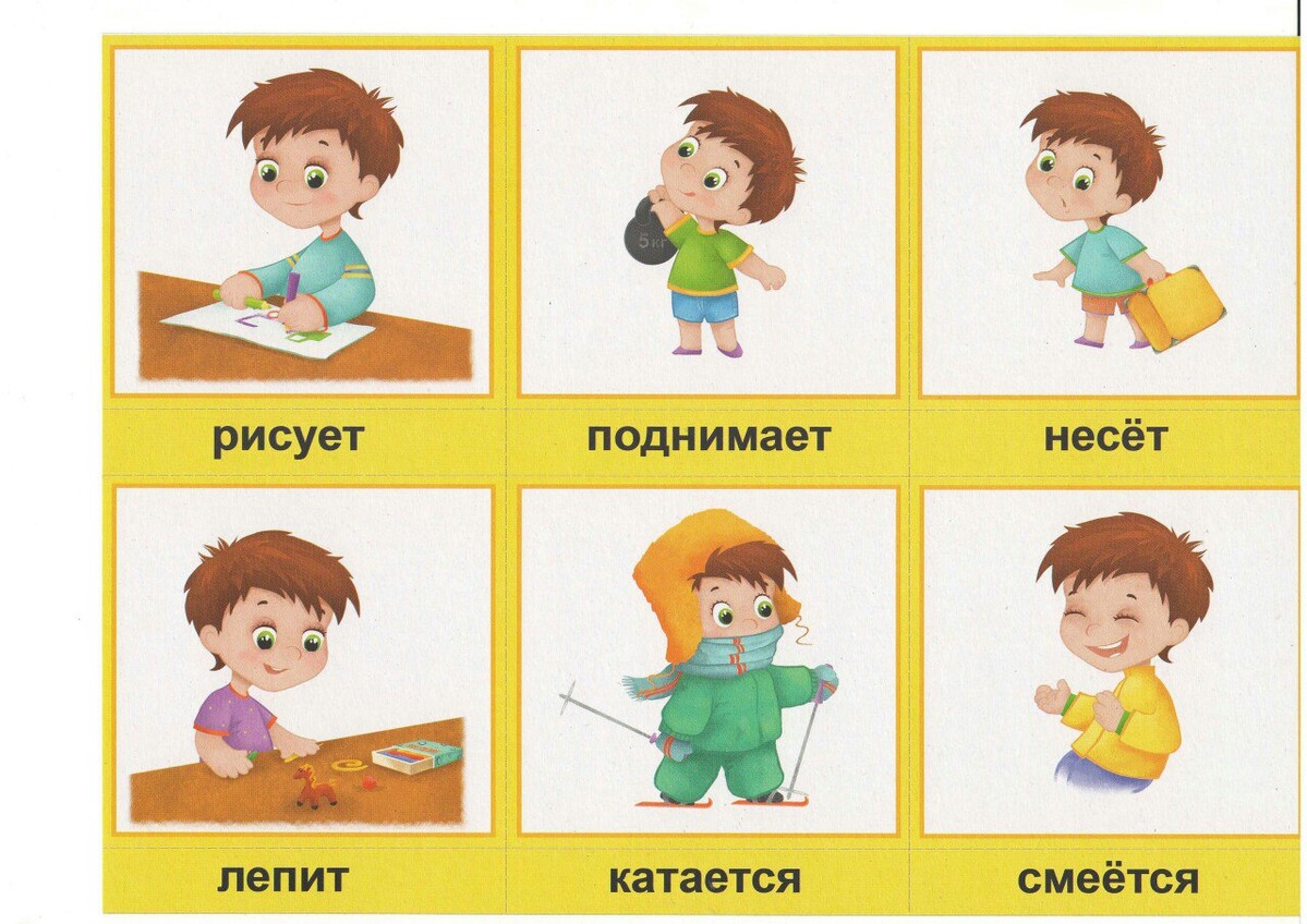 Глагольный словарь в картинках для дошкольников