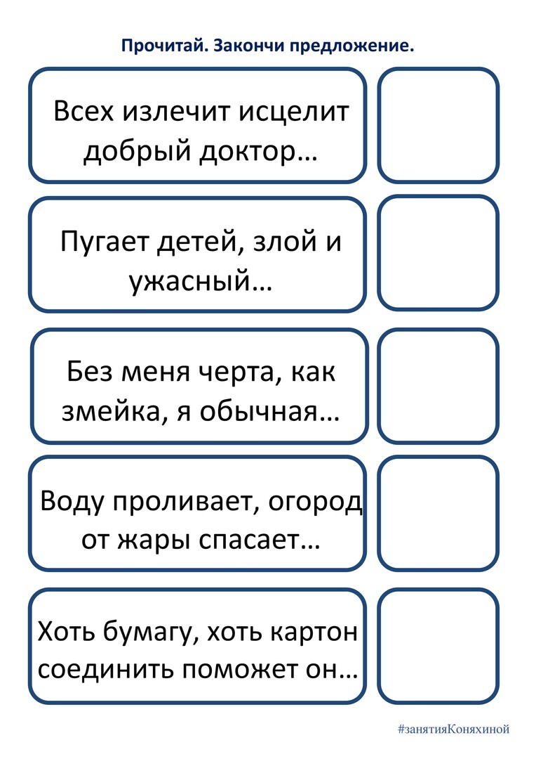 Пособие Коняхиной на [Л’] - [Й’]. Блог Логопед портал