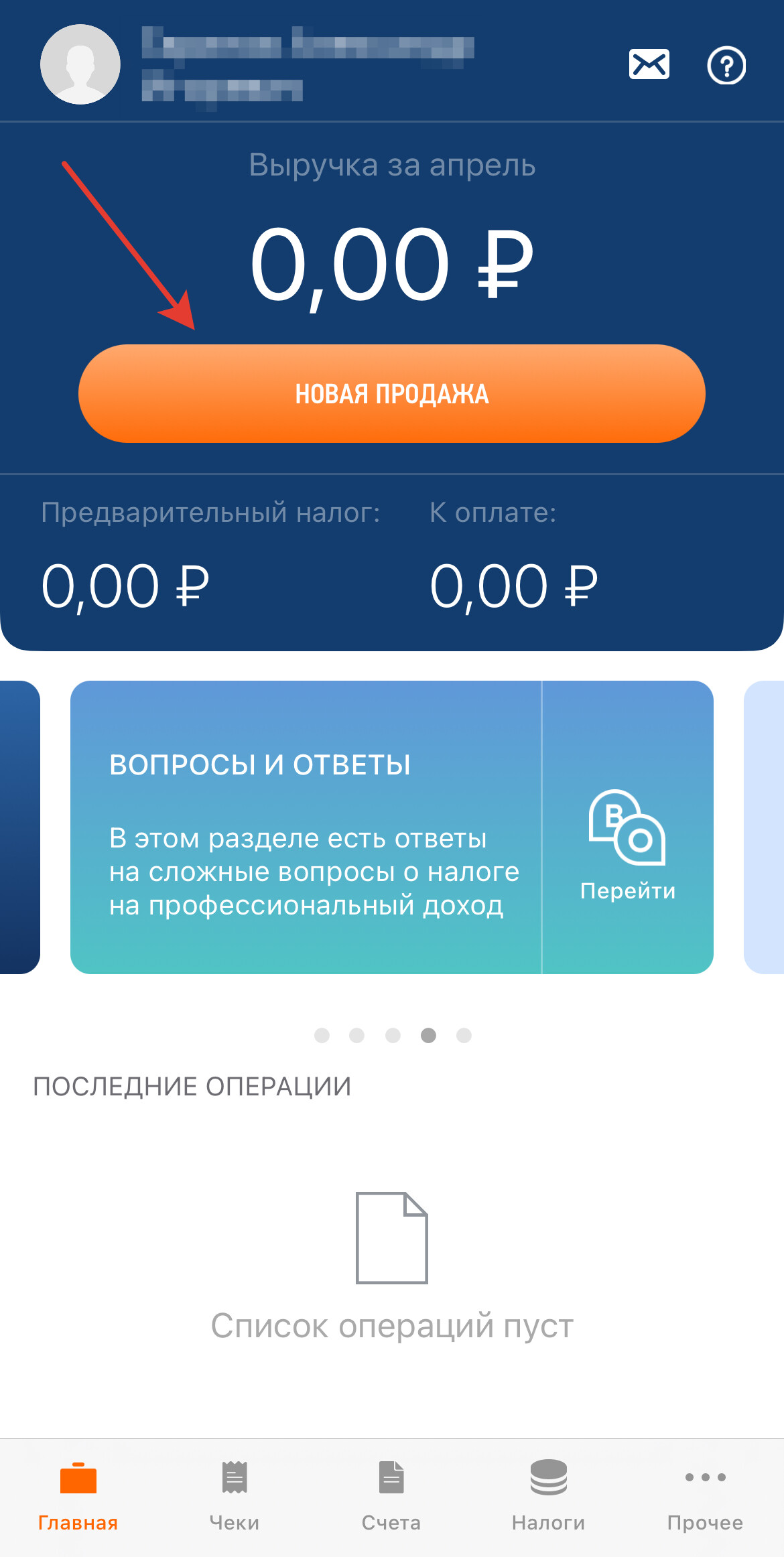 Платежный модуль GetCourse Pay для самозанятых