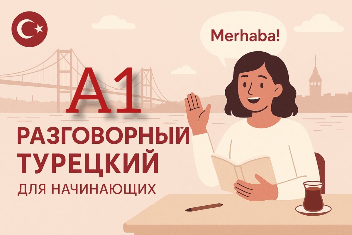 Доступ к курсу: 180 дней с момента оплаты	</p>