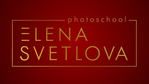 ОНЛАЙН-КУРС  "Я - ФОТОГРАФ 2.0"