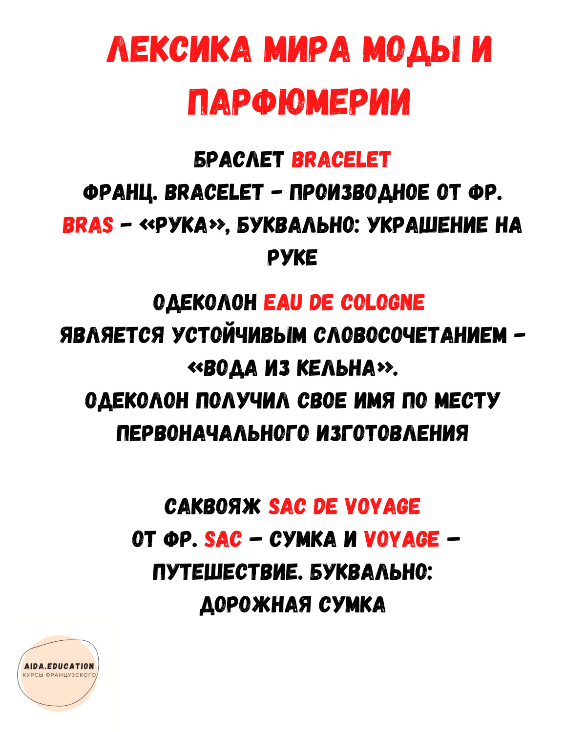 Слова айда откуда. Слова айда откуда. Слова айда откуда. Айда слово. Слова айда откуда.