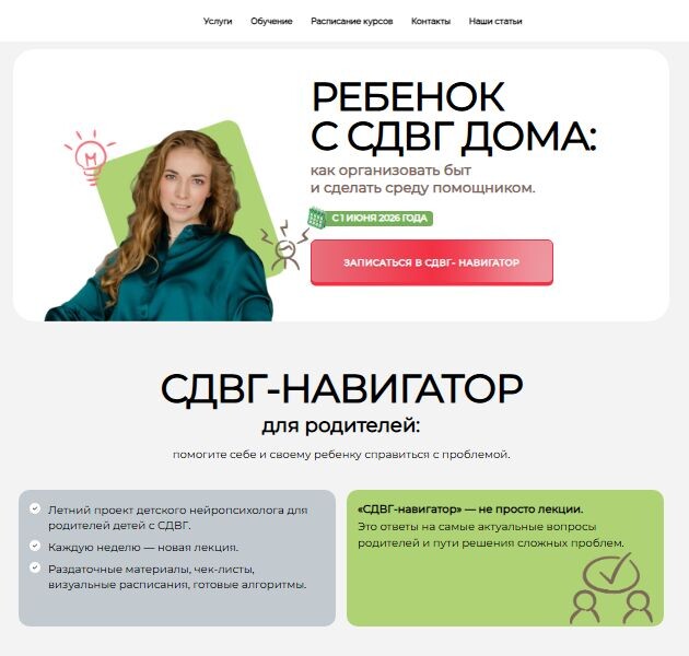 ГЕТКУРС многостраничный сайт
