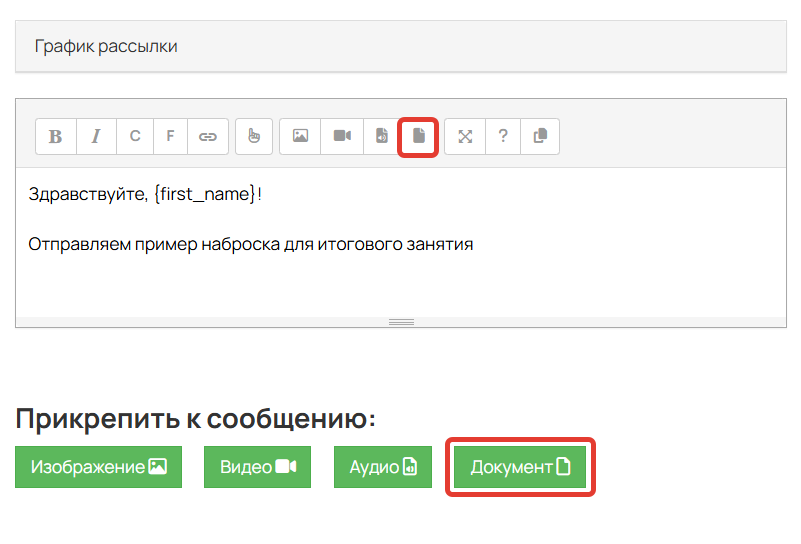 
		
		<p>Добавление документа</p>		